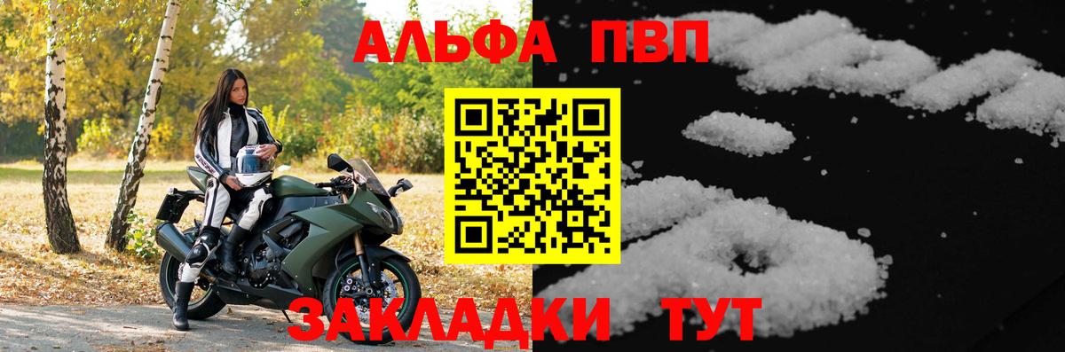 Alfa_PVP мука  Вход с VPN  Верхняя Салда  что такое наркотик  A PVP Crystall  Alfa_PVP крисы CK 