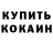 КЕТАМИН VHQ Andarbek Alimjanovich