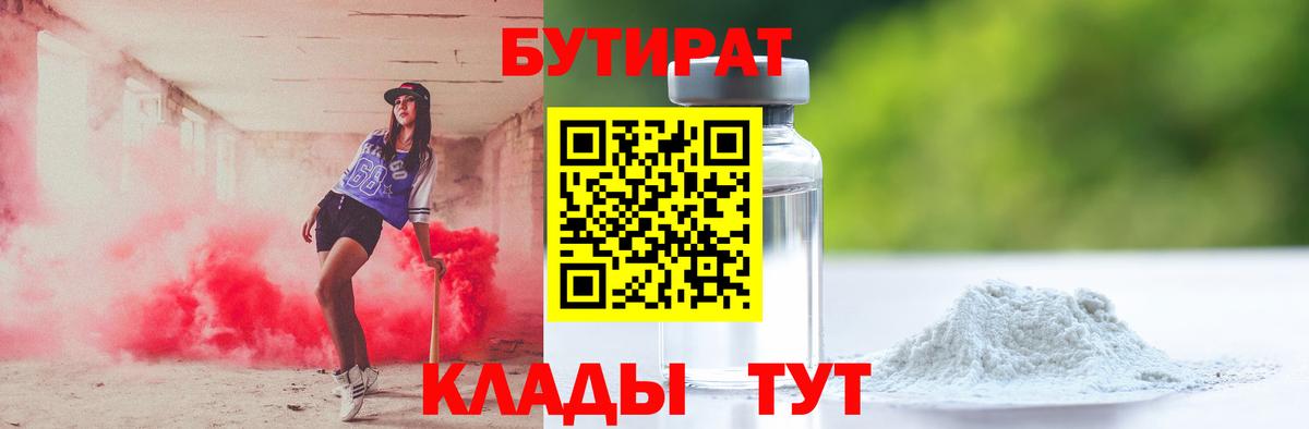 Бутират оксана  Бутират  Верхняя Салда  Вход с VPN 