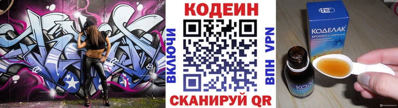 Кодеиновый сироп Lean Purple Drank  Верхняя Салда 