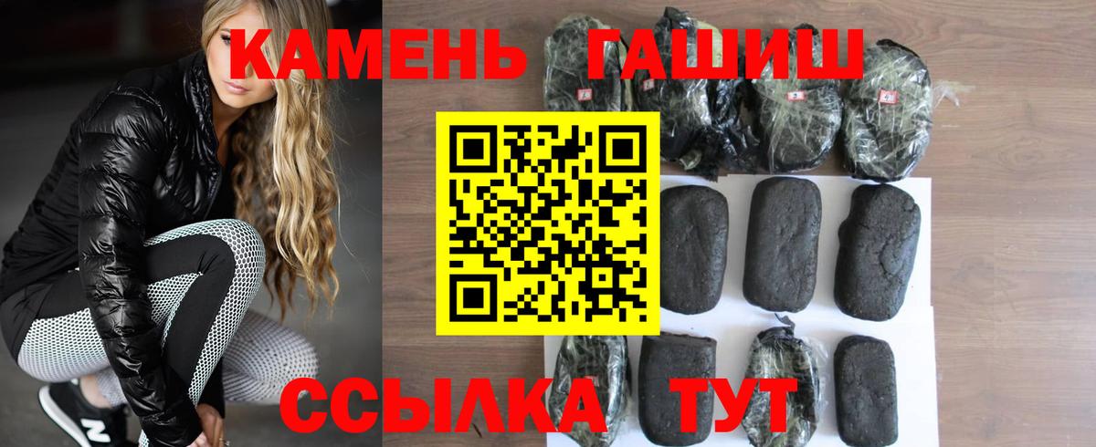 ГАШ  ГАШИШ hashish  Вход с VPN  Верхняя Салда  ГАШ 40% ТГК 