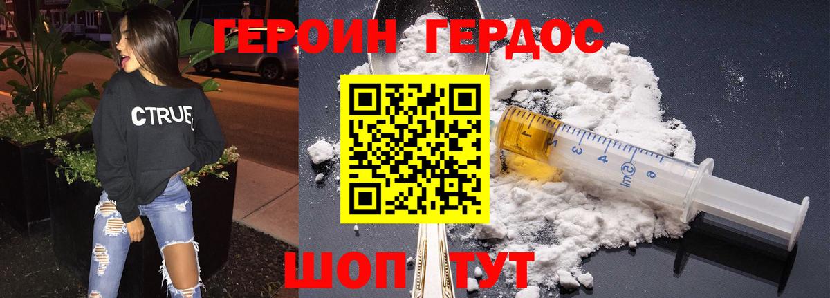 ГЕРОИН гречка Верхняя Салда