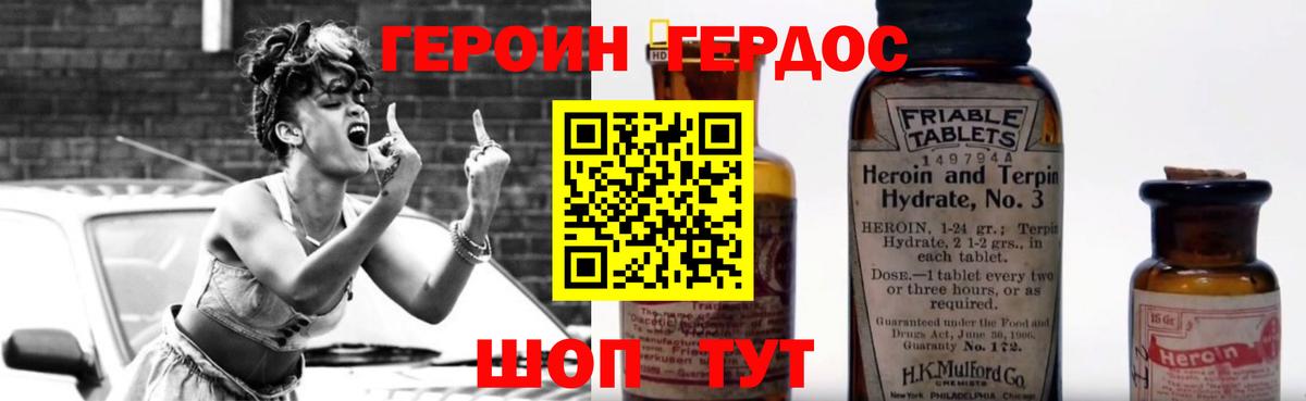 ГЕРОИН  ГЕРОИН афганец  Вход с VPN  Верхняя Салда 