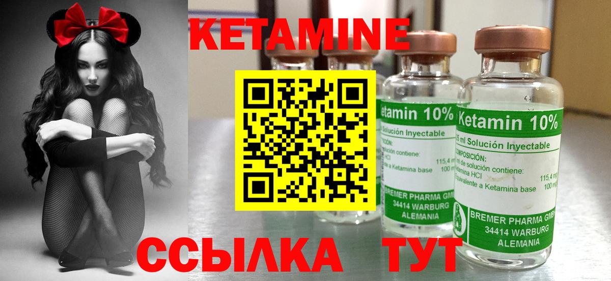 Верхняя Салда  КЕТАМИН ketamine  Вход с VPN 