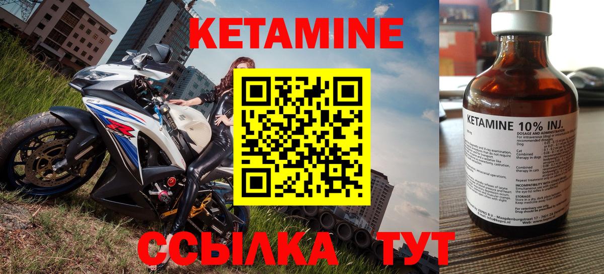 Кетамин VHQ Верхняя Салда