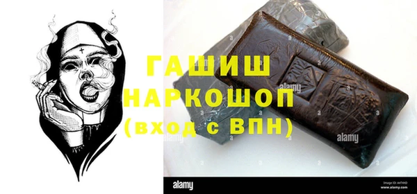 мяу мяу кристалл Арсеньев