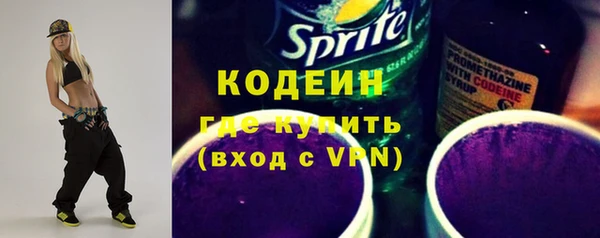 мяу мяу кристалл Арсеньев