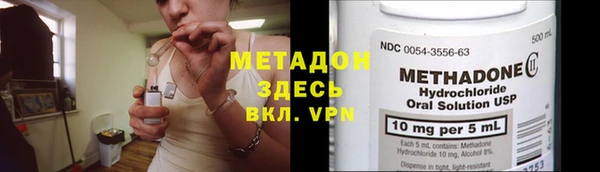 мяу мяу кристалл Арсеньев