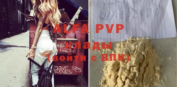 а пвп мука Армянск