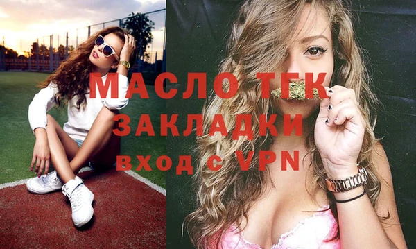 мяу мяу кристалл Арсеньев