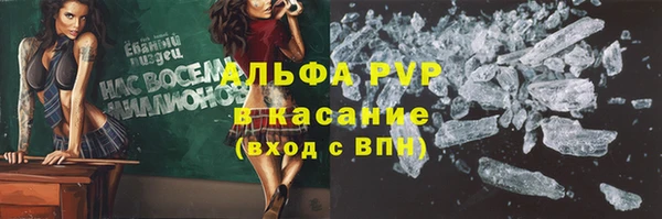 мяу мяу кристалл Арсеньев