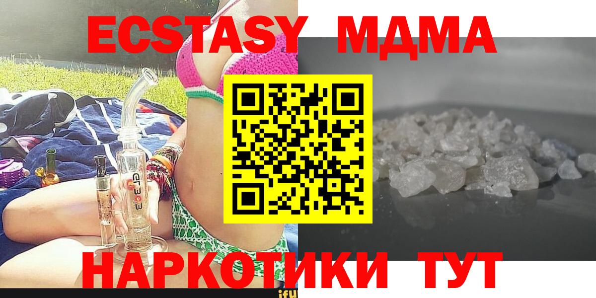MDMA молли Верхняя Салда