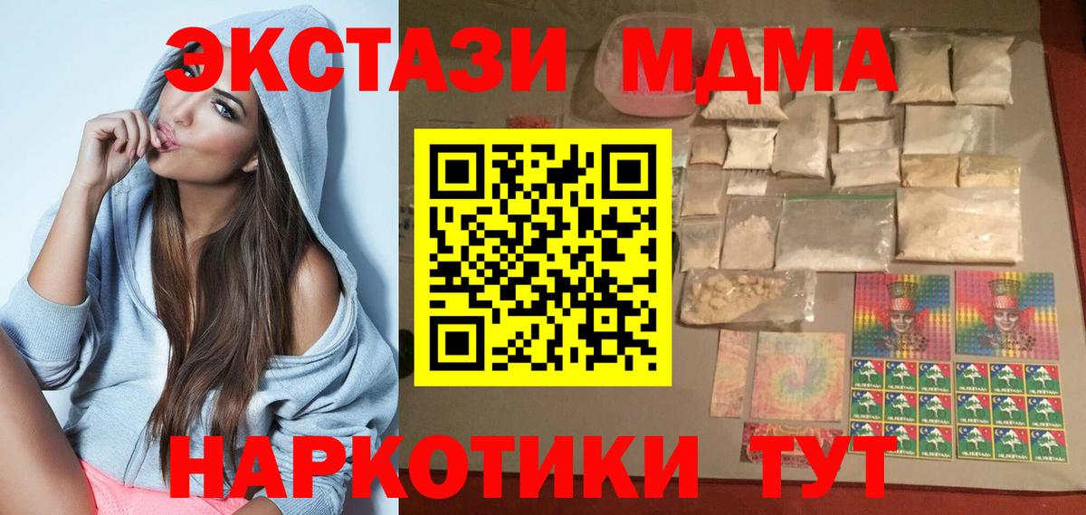 МДМА Molly  Вход с VPN  MDMA crystal  Верхняя Салда 