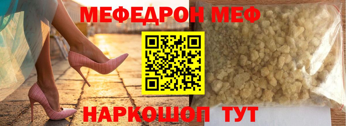 МЕФ мука Верхняя Салда