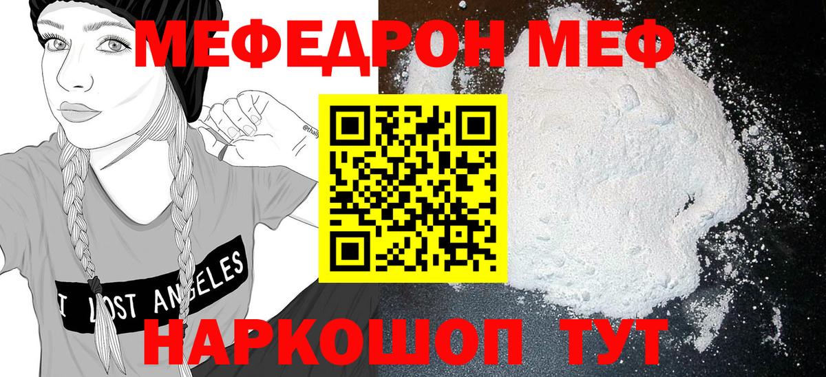 МЯУ-МЯУ  Вход с VPN  Верхняя Салда  МЯУ-МЯУ  МЯУ-МЯУ кристаллы  МЯУ-МЯУ mephedrone 