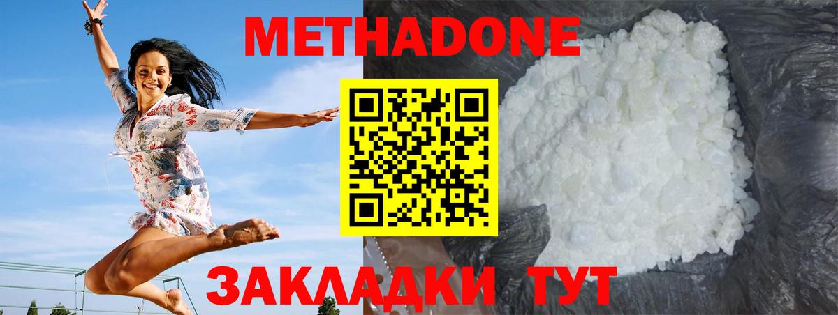 Верхняя Салда  маркетплейс наркотические препараты  Вход с VPN  Метадон methadone  Метадон белоснежный 