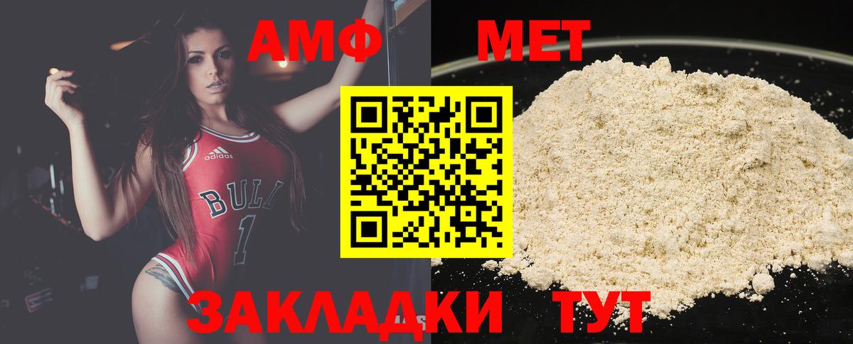 МЕТАМФЕТАМИН мет Верхняя Салда