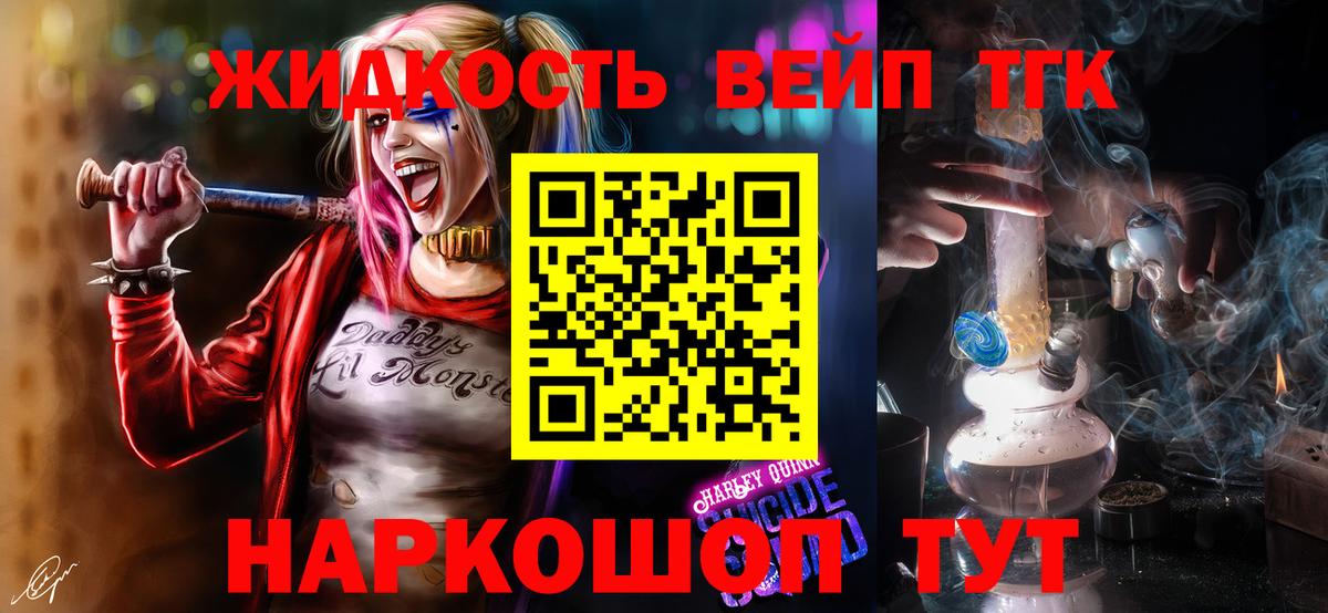 ТГК вейп Верхняя Салда