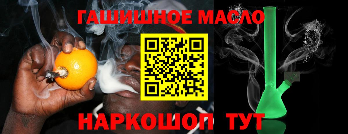 ТГК Wax  Вход с VPN  Верхняя Салда  Дистиллят ТГК гашишное масло 